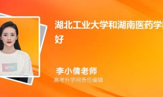 2021年湖南怀化学院录取分数线 怀化学院分数线