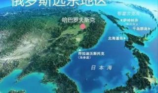 俄罗斯远东地区和东西伯利亚是同一片地方吗 俄罗斯远东地图