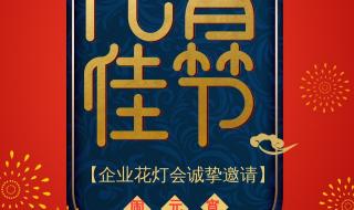 元宵节怎么送祝福 元宵节贺卡