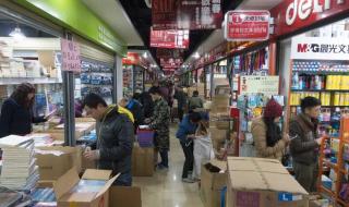 文具店卖什么利润大 文具店利润