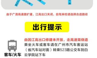 广州白云工商技师学院是高职吗 广州白云工商高级技工学校