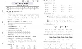 一年级数学考93分算低分吗 小学一年级数学期末试卷