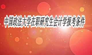 在编教师考取在职研究生有用吗 在编教师考在职研究生